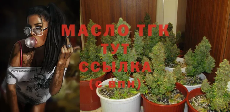 ТГК THC oil  сколько стоит  Чусовой 